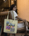 you-are-my-everything-tote-bag-front